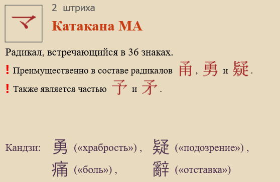 Катакана МА